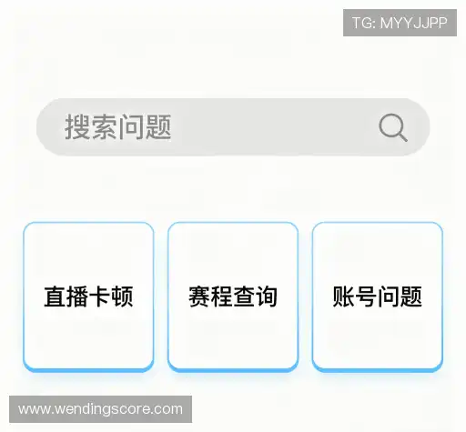 问题解答航